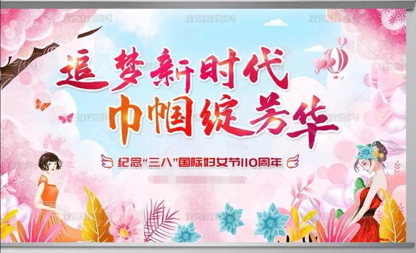 巾帼芳华妇女节特辑力量(妇女节巾帼芳华特辑丹东市)