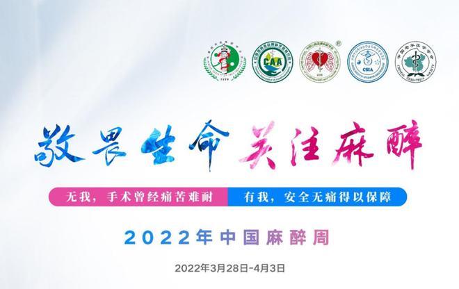 麻醉科全麻而死诊所资质或因(全麻麻醉科诊所资质项目)
