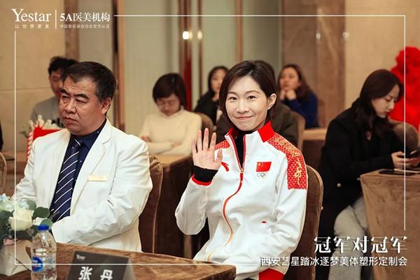 西安名将美体大使公益塑形(西安脂肪美体名将大使)