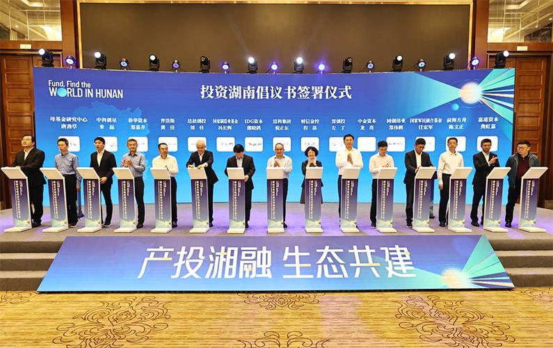 会在长沙金融项目全球科技(长沙金融金融业上海联合会)