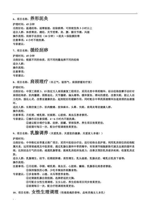 不重要美容院专业知识基础品项重(美容院基础项目不重要专业知识)