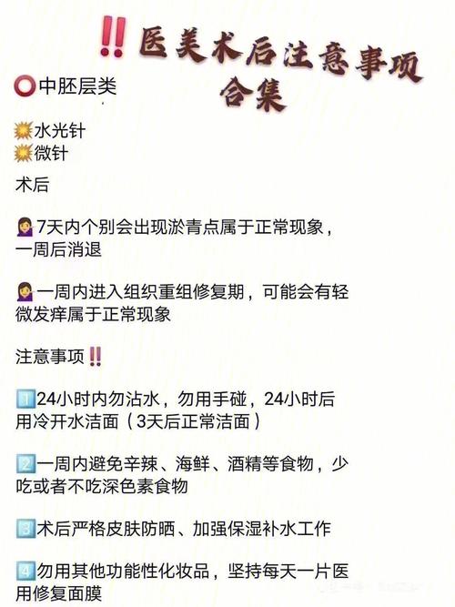 事项注意哪些阳康后做医美(事项注意哪些建议项目周后)