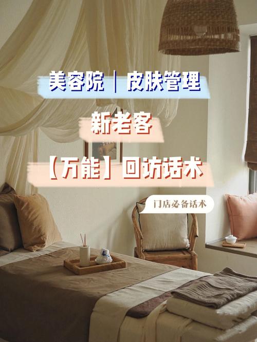 美容院新客六步走(美容院方法经营者美容师观念)