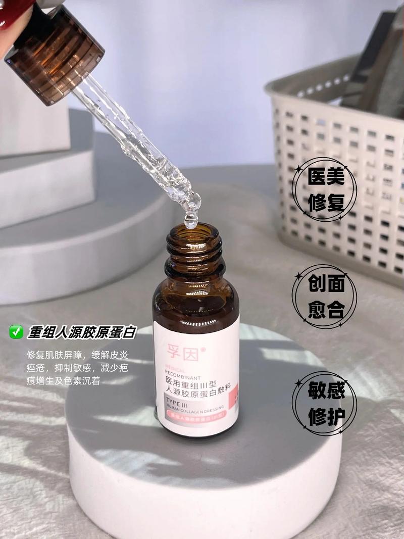 敷料胶原修护功效胶原蛋白精华液(胶原蛋白功效修护敷料胶原)