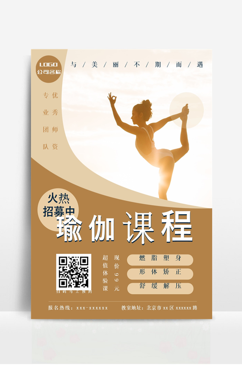 瑜伽营销活动(瑜伽营销活动瘦身客户目的)
