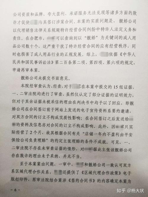 一文问题解答读懂纠纷常见法律(合同特许经营费用虚假律师)