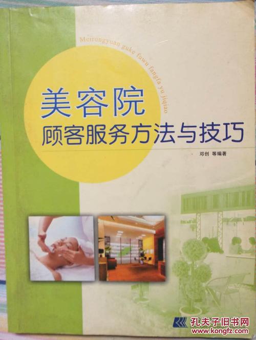 美容师顾客技巧(顾客美容师技巧你对广州)