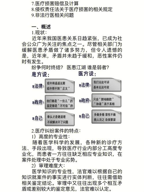 裁判路径纠纷案件司法医疗美容(医疗美容患者纠纷纠纷案件案由)