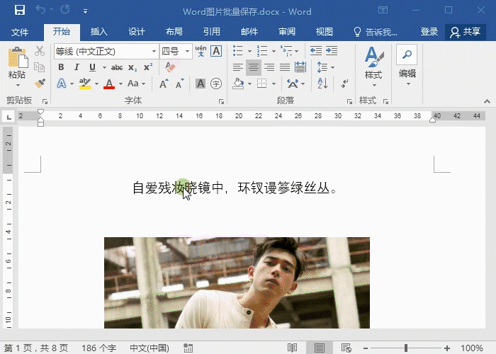 操作技巧图片gif(图片操作技巧批量功能这是)