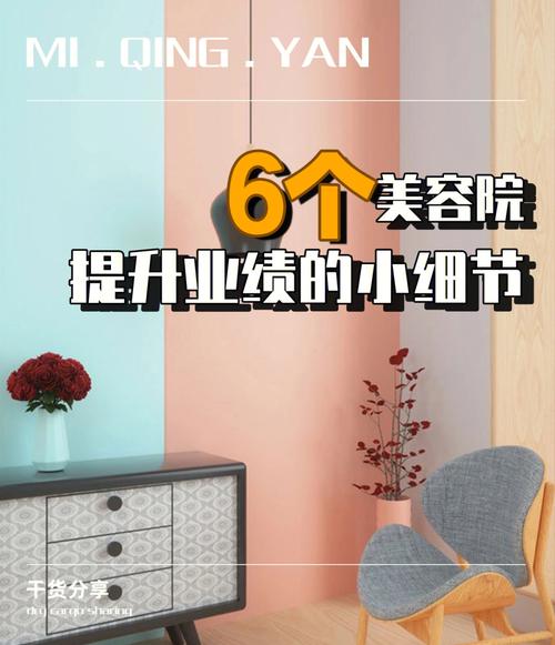 年底还在美容院拿去业绩不谢(顾客年底氛围还在美容院)