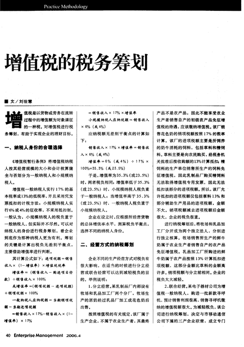 教你这本书纳税筹划税务专家(案例增值税税收优惠纳税筹划制度)