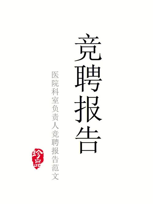 医院研究报告传统医美科(医院民营科室整形外科研究报告)