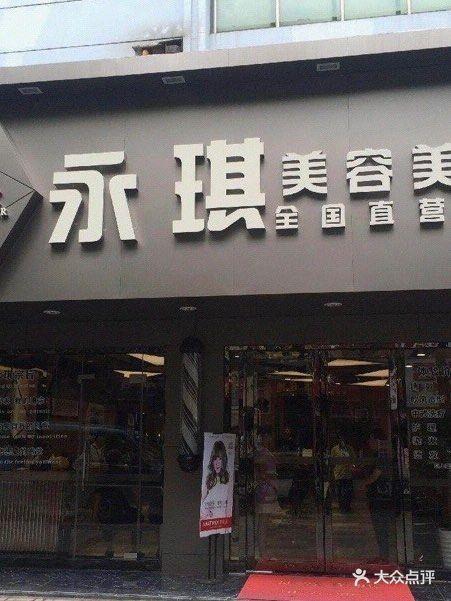 济南门店一男子资质店里妻子(济南资质女士门店永琪)
