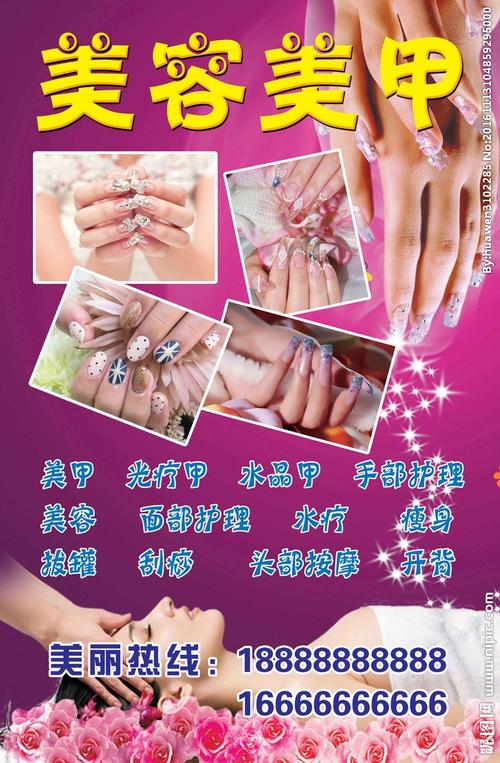 广州美容院美甲主推姑娘项目(美甲方案美容院广州项目)