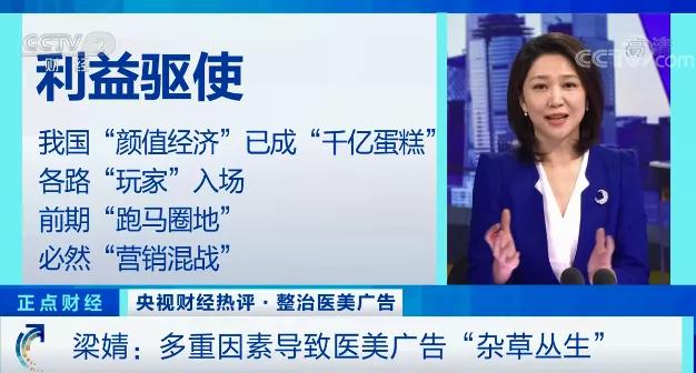 部门海南三亚美丽健康医美乱象(中国医疗美容质量行业新闻)
