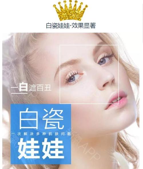 你知道嫩肤美白首选娃娃白瓷(娃娃白瓷皮肤嫩肤美白)