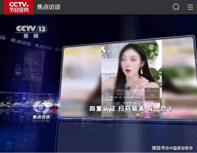 谁来带你去记者机构牌医美谁变美(海峡导报记者谁来机构)