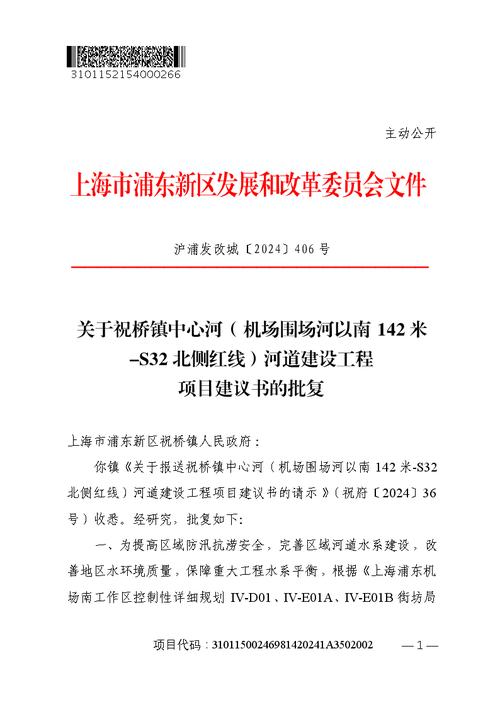 护岸水库招标公告工程沈阳(沈阳市溧水护岸浦口项目)