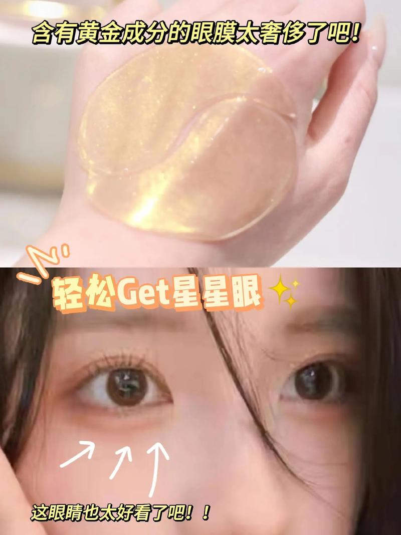 用了哪款眼膜我终于(眼膜用了哪款我终于效果)