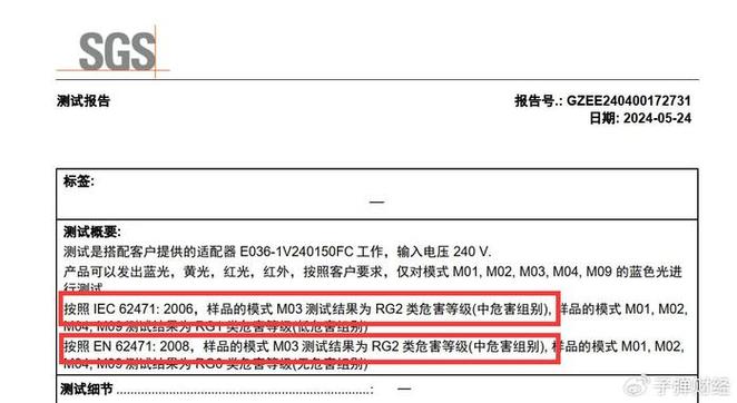 不合格蓝光舆论如何应对又该大排(大排蓝光射频消费者产品)