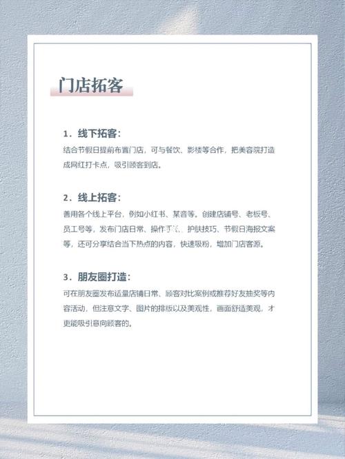 新开美容院不愁客户三部曲(顾客客户线上美容院用户)