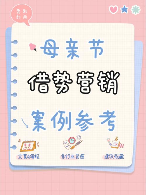 案例行业(母亲节活动方案充值菩提面值)