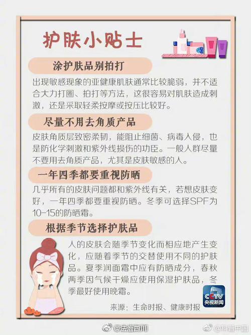 如何做好冬季皮肤(皮肤紫外线防晒冬季衰老)