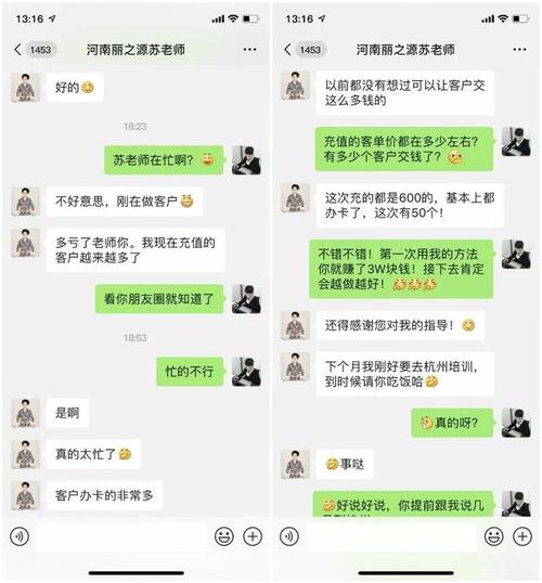 美容院巧用业绩微信群拓客(美容院客户的人互联网需求)