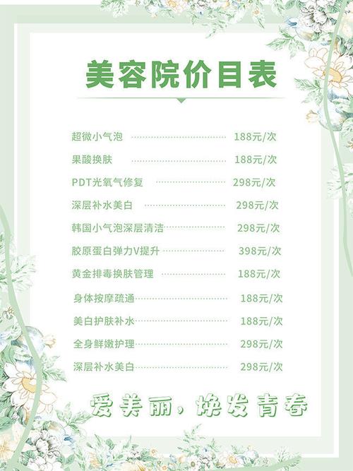 做一个多少钱美容店程序(程序做一个多少钱美容店费用)
