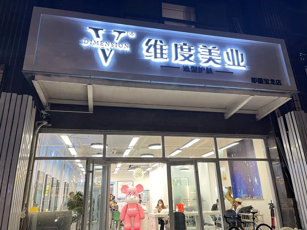 平顶山这家火了美容店项目明星(平顶山这家项目火了美容店)