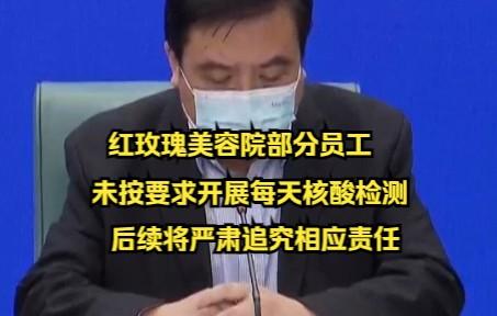 核酸该如何红玫瑰员工记者发现(核酸员工顾客红玫瑰口罩)