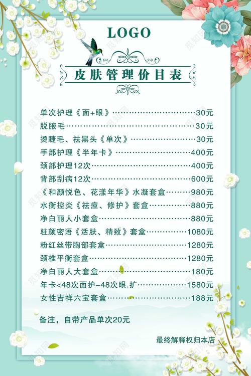 管理费用美容院(费用管理费用变动美容院福利金)