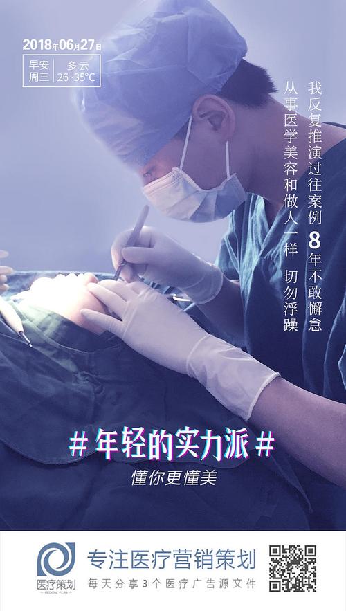科技有限公司海南效率医疗美容医疗内容(海南当事人医疗广告海口市)