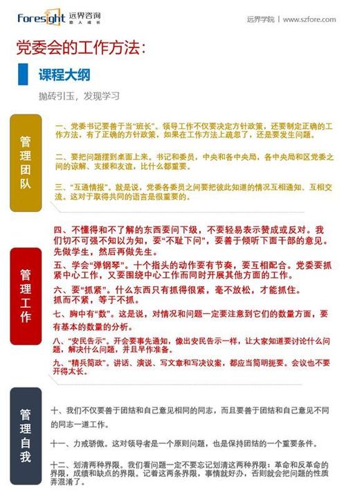 我不实质真相风险建议项目(项目我不风险建议实质)