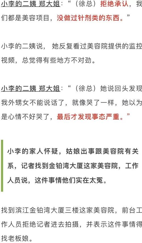 聊着杭州美容院呼吸姑娘就没了(聊着美容院杭州姑娘呼吸)