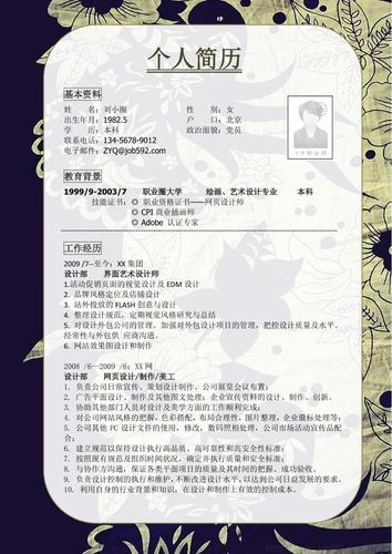 样本美术简历经验项目(项目品牌经验公司物料)