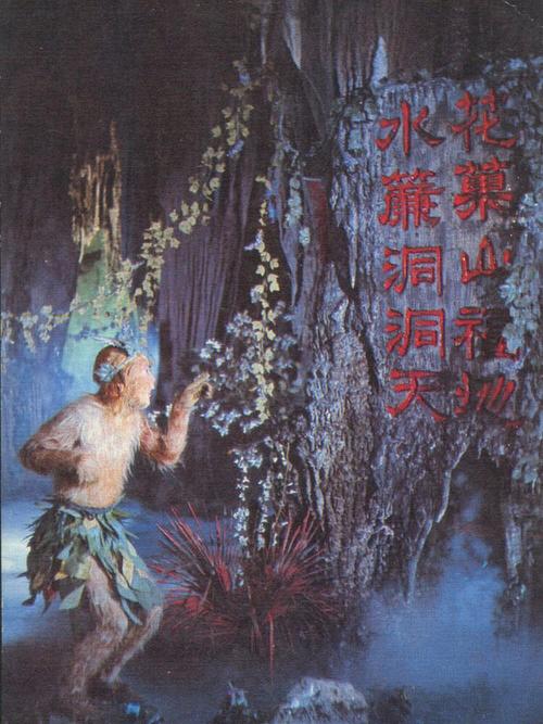 西游记台前幕后故事(西游记台前幕后故事精神的人)