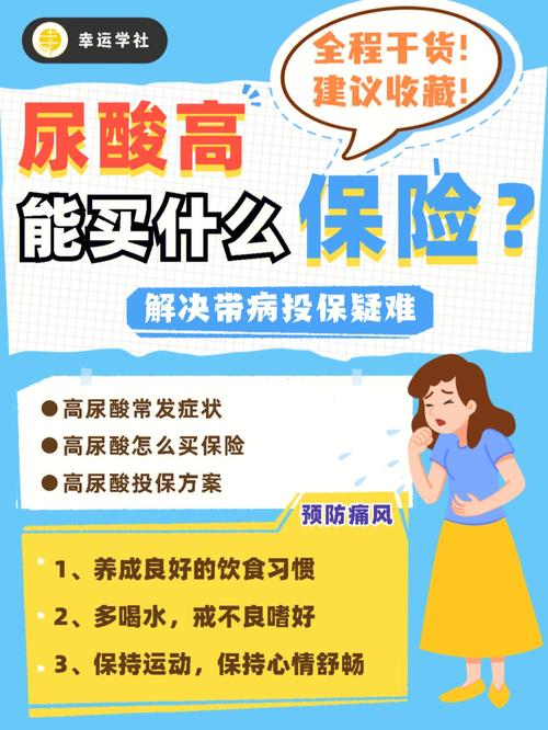 尿酸怎能最常见(尿酸怎能最常见交联剂山根)