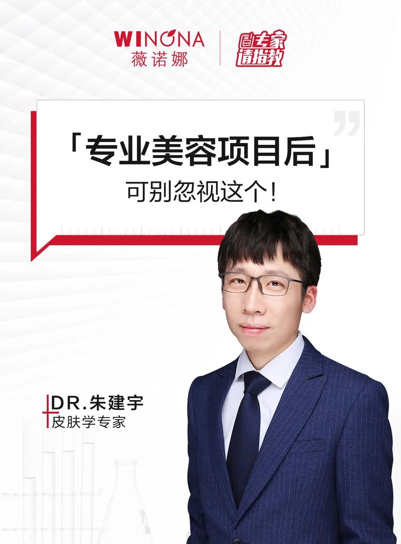 暑期教你如何皮肤美丽专家学生(暑期在线项目医学美容术后)