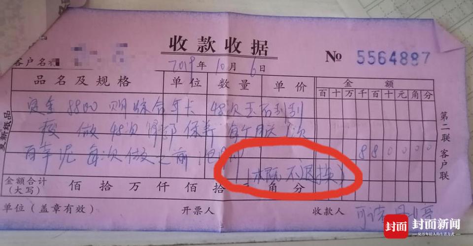 自贡门店发票自主地区可诺丹婷(自贡门店女士发票万元)