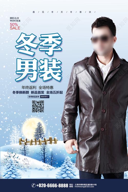 冬季高级方案(冬季高级方案男士商务)