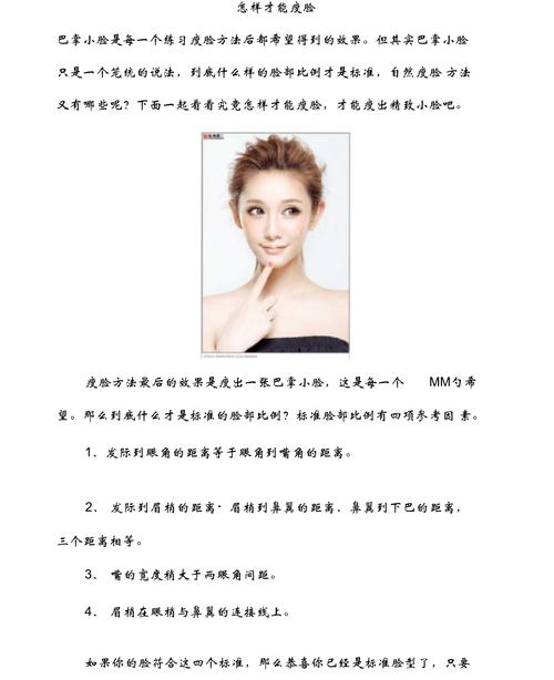 是这样瘦脸建议收藏(瘦脸是这样建议收藏脸型)