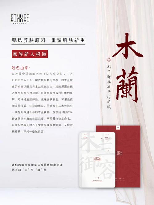 木兰极致面部印象完整SPA(木兰极致面部面膜印象)