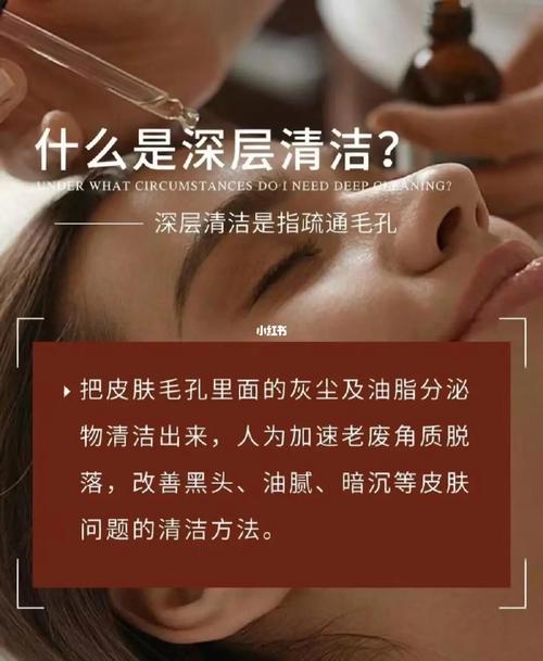 一键期为皮肤深层清洁健康(皮肤肌肤深层清洁毛孔期为)