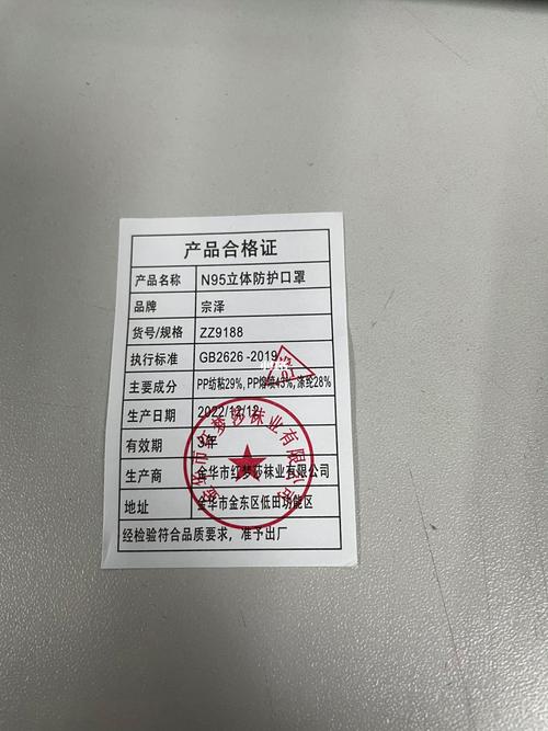 合格证口罩注意事项(口罩医疗合格证科技有限公司用品有限公司)