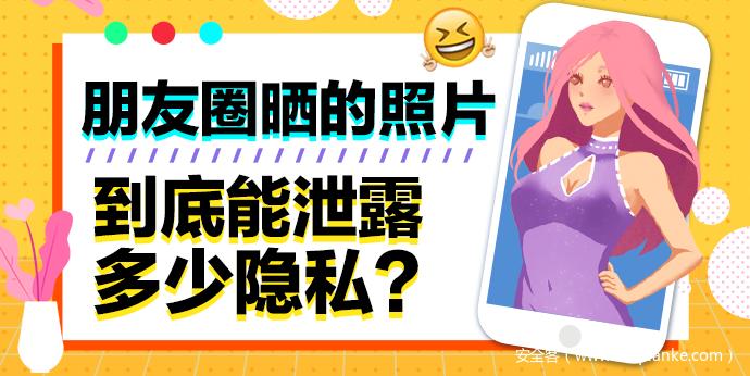 朋友圈直接发隐私打码术中被拍(朋友圈女士隐私打码直接发)