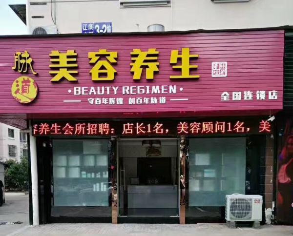美容店品牌(品牌自己的因素还需要加盟店)