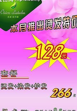 半价来啦快抢(半价来啦快抢区域美容美发)