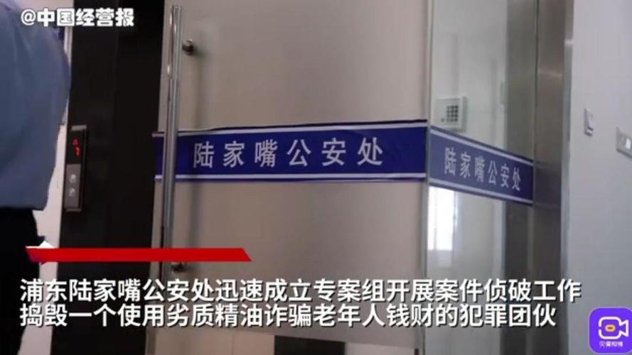 精油上海浦东团伙天价警方百病(精油上海浦东团伙天价警方)