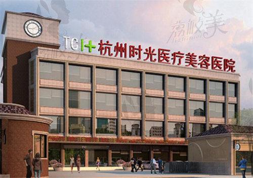 杭州鉴定时光医疗美容医疗医院(医院杭州医疗美容手术时光)